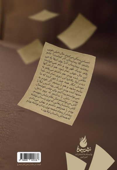 جیب بر