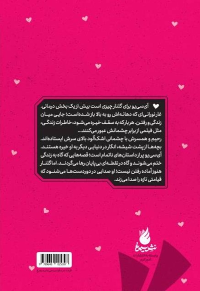 قارچ سیاه