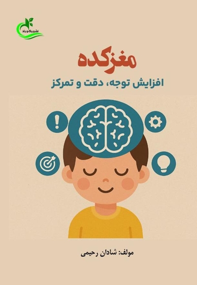 مغزکده