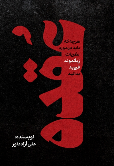 عقده