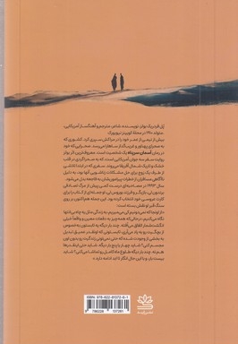 آسمان سرپناه