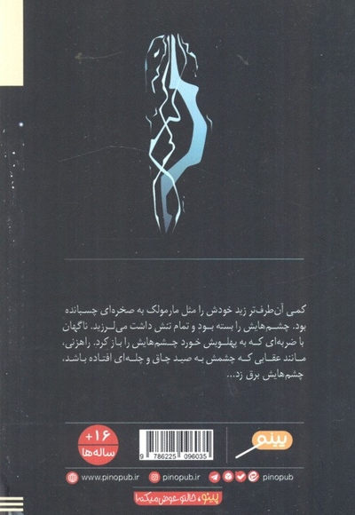 باران بی پایان