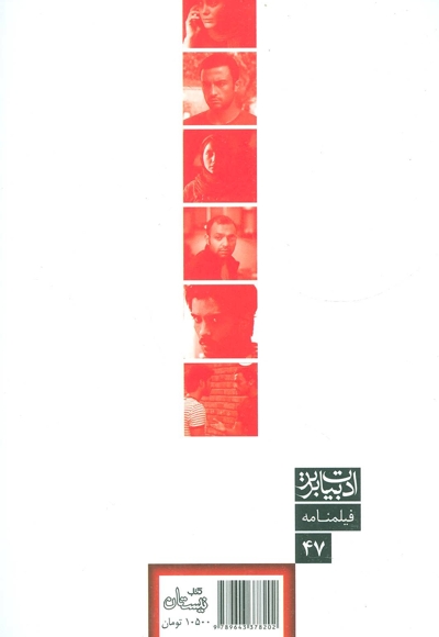 رخ دیوانه