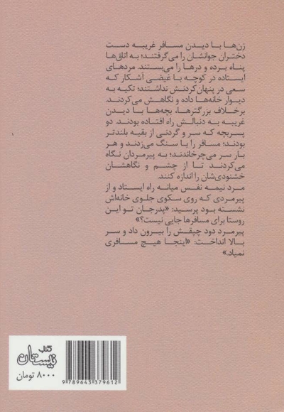 ایستگاه گور خوان