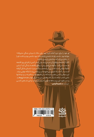 پرسه