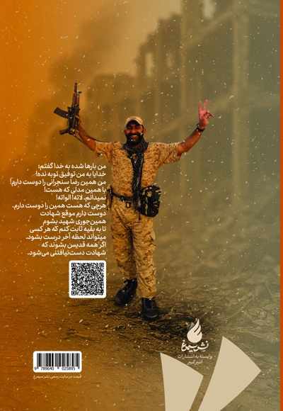 من همین رضا سنجرانی را دوست دارم