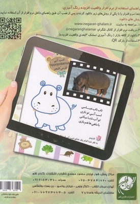 رنگ آمیزی 3 بعدی پرندگان