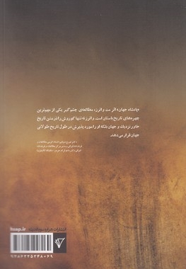 پادشاه جهان