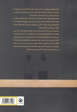 اتهام(رقعی) قصیده سرا
