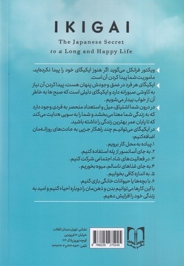 ایکیگای