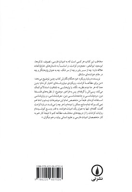 از کرامات شیخ ما