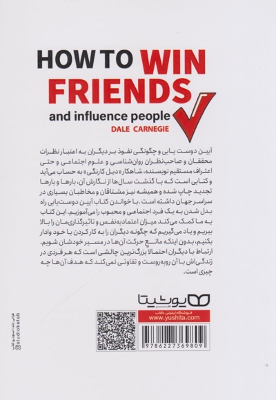 آیین دوست یابی
