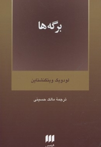 برگه ها