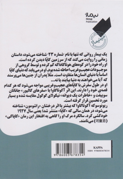 کاپا