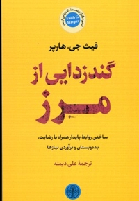 گندزدایی