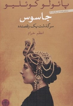 نگاهی به داعش از درون