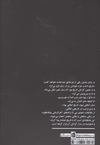 سیاهکل