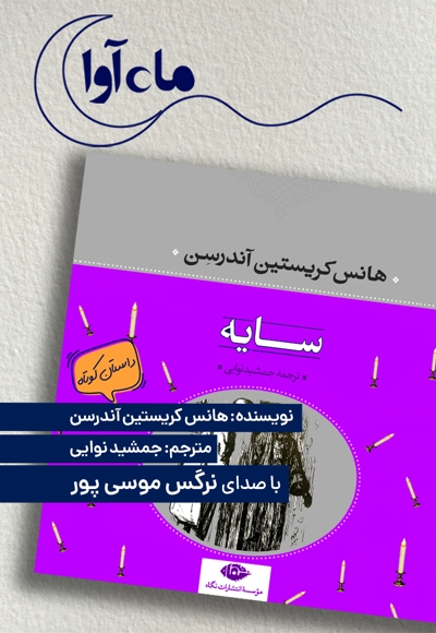 سایه