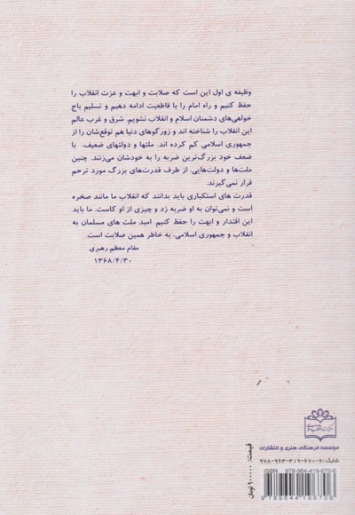 صخره سخت