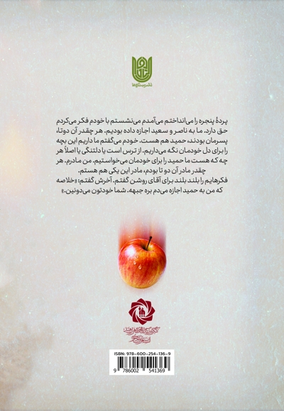 سر زندگی