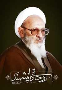 روحانی دانشمند