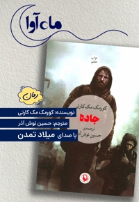 جاده