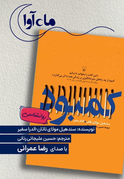 کمبود