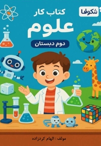 کاوشگران کوچک