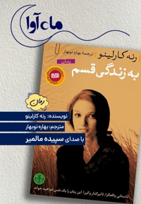 به زندگی قسم
