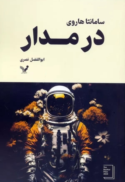 مدار