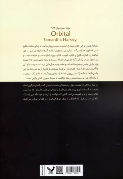 مدار