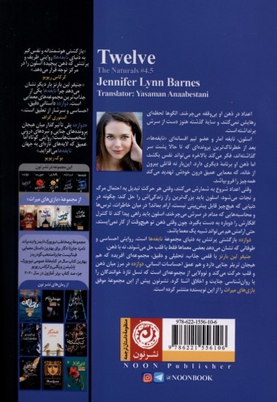 دوازده