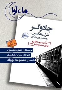 جادوگر