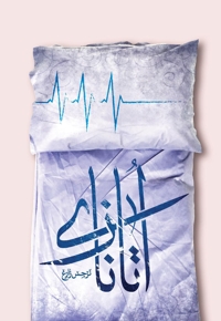 اتانازی