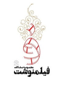 فیلمنوشت