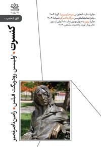 کنسرت
