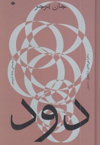 دود