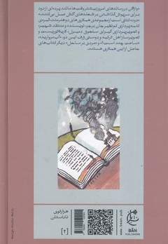 دود