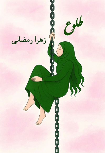 طلوع