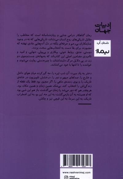 گناهکار