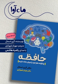 حافظه