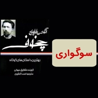 سوگواری