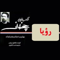 رویا