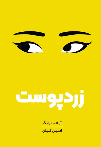 زردپوست