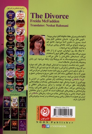 جدایی