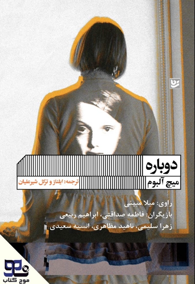 دوباره