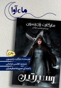 وسپرتین