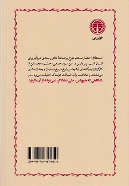 استنطاق