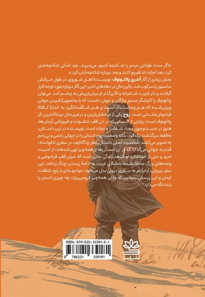روح
