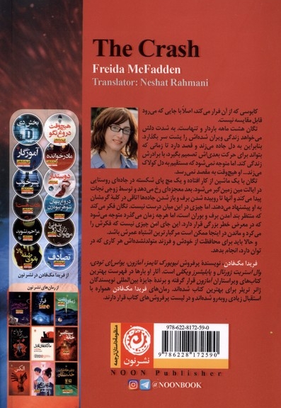 تصادف